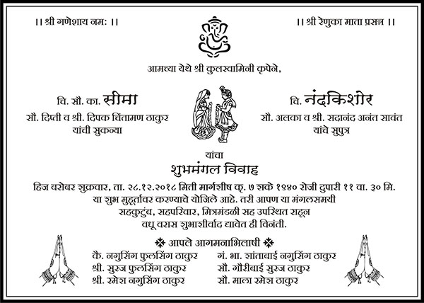 Wedding invitation card layout Landscape page 1 - Parekh Cards